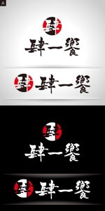 k_31 (katsu31)さんの飲食店のロゴ（シンプル）への提案