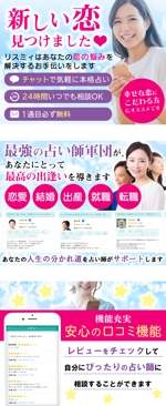 ユキ (yukimegidonohi)さんの占いアプリ「Lismi」のAppStoreにて掲載されるスクリーンショット作成への提案