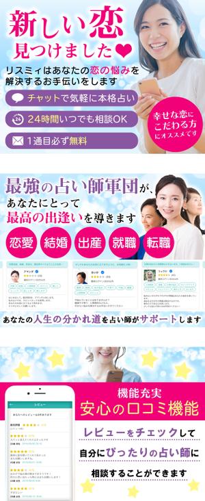 ユキ ()さんの占いアプリ「Lismi」のAppStoreにて掲載されるスクリーンショット作成への提案