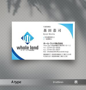 あらきの (now3ark)さんの不動産、建築業「whole land」の名刺デザインへの提案