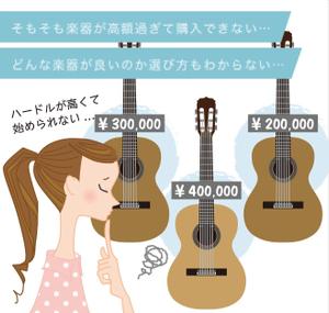 SAKAI (kana_sakai)さんの（３枚のみ）音楽教室で行う楽器プレゼントのイラスト、当選後１年間の継続発注もありへの提案