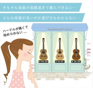 SAKAI (kana_sakai)さんの（３枚のみ）音楽教室で行う楽器プレゼントのイラスト、当選後１年間の継続発注もありへの提案
