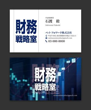 AD-Y (AD-Y)さんの財務コンサルティング「財務戦略室」名刺のデザインへの提案