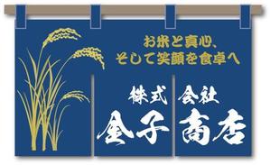 チッチ (grow001)さんの「かねこのお米」のロゴ作成への提案