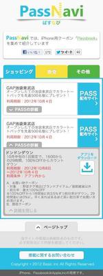 chifumiさんのiPhone用クーポン情報ページのデザイン制作（1ページ）への提案