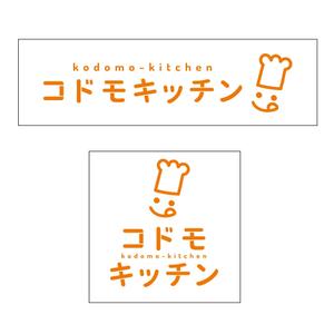 あいすてぃー (icetea6002)さんの地域の子どもたちのための「コドモキッチン」「自分メシクエスト」のロゴ制作への提案