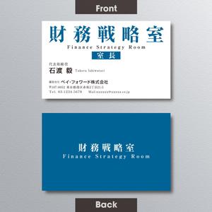 A.Tsutsumi (Tsutsumi)さんの財務コンサルティング「財務戦略室」名刺のデザインへの提案