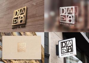 D-Nation (shkata)さんの飲食店おでん屋のロゴ　への提案