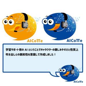 EIKICHI (EIKICHI_FUJITO)さんの人工知能(AI)のキャラクターデザイン（イメージ化）への提案