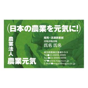 waswas (waswas)さんの農業法人の名刺デザイン制作への提案