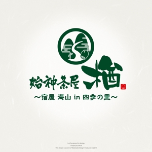 Watanabe.D (Watanabe_Design)さんの民宿「始神茶屋 楢　～海山 in 四季の里～」のロゴへの提案