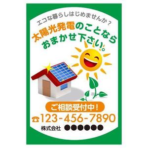 office-advanceさんの電気工事店の看板デザインへの提案