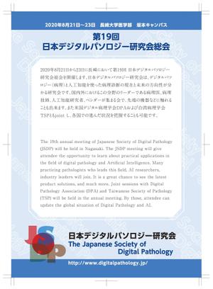 Mizumo (mizumo10)さんの研究会の案内　チラシ　国際学会への提案