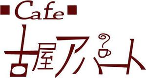 bon-tomoeさんのカフェ店のロゴ制作への提案