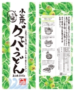 株式会社古田デザイン事務所 (FD-43)さんのお土産品のうどん乾麺のパッケージデザインへの提案