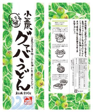 株式会社古田デザイン事務所 (FD-43)さんのお土産品のうどん乾麺のパッケージデザインへの提案