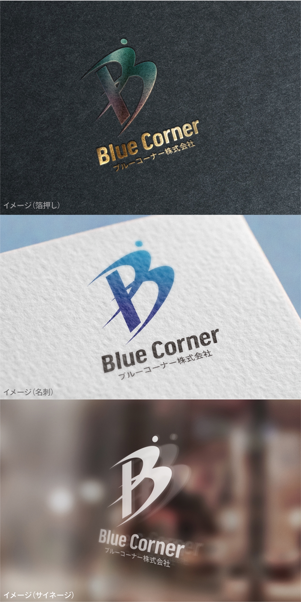 Blue Corner_logo01_01.jpg