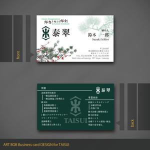 ART BOB (BOB-Workshop)さんの個人事業（造園関係）設立に伴う名刺作成依頼への提案