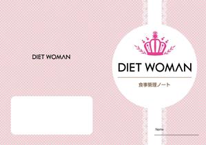 AlecDesign (AlecDesign)さんのエステサロン　DIET WOMAN　【ダイエット用食事管理ノート】への提案