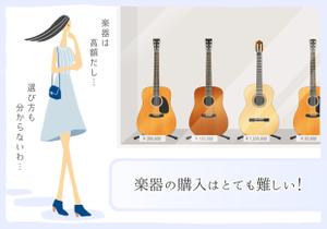 晴 (haru-mt)さんの（３枚のみ）音楽教室で行う楽器プレゼントのイラスト、当選後１年間の継続発注もありへの提案