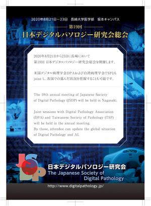 Mizumo (mizumo10)さんの研究会の案内　チラシ　国際学会への提案