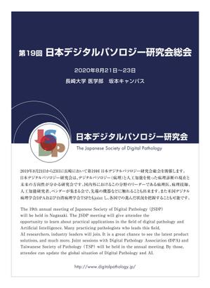 TAKEJIN (miuhina0106)さんの研究会の案内　チラシ　国際学会への提案