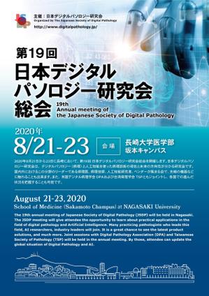 aoifune (aoifune)さんの研究会の案内　チラシ　国際学会への提案