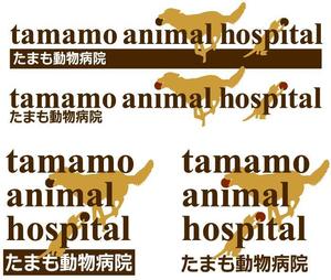 toro ()さんの「tamamo animal hospital  たまも動物病院」のロゴ作成への提案