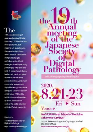 spice (spice)さんの研究会の案内　チラシ　国際学会への提案