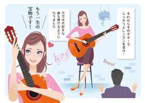 松本イチロウ (tora_jiroh)さんの（３枚のみ）音楽教室で行う楽器プレゼントのイラスト、当選後１年間の継続発注もありへの提案
