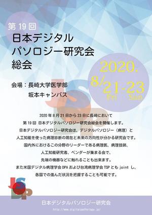 tetra (tetra4)さんの研究会の案内　チラシ　国際学会への提案