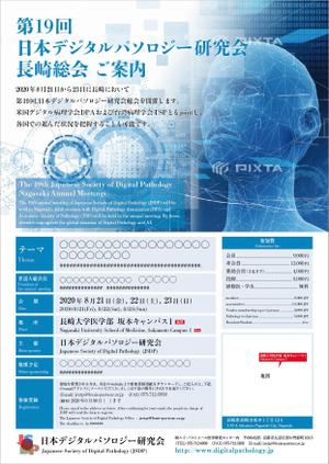 DecadeFactory (DecadeFactory)さんの研究会の案内　チラシ　国際学会への提案