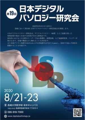 Bucchi (Bucchi)さんの研究会の案内　チラシ　国際学会への提案
