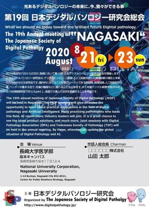 wman (wman)さんの研究会の案内　チラシ　国際学会への提案