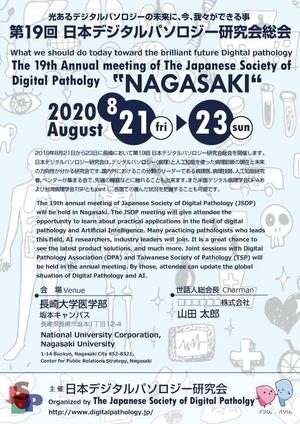 wman (wman)さんの研究会の案内　チラシ　国際学会への提案