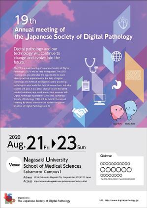 Unity-d(jona25) (jona25)さんの研究会の案内　チラシ　国際学会への提案