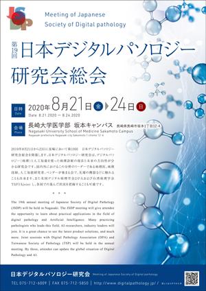 ging_155 (ging_155)さんの研究会の案内　チラシ　国際学会への提案