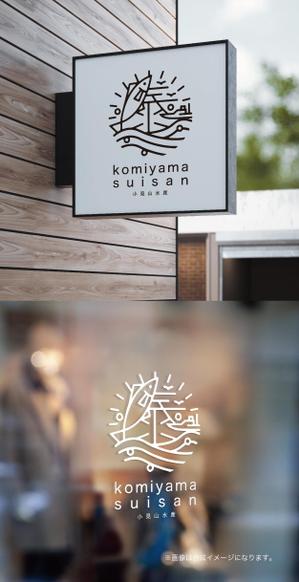 yoshidada (yoshidada)さんの会社のロゴを作って欲しい。会社名  (有)小見山水産 小見山泰一 を入れて欲しいへの提案