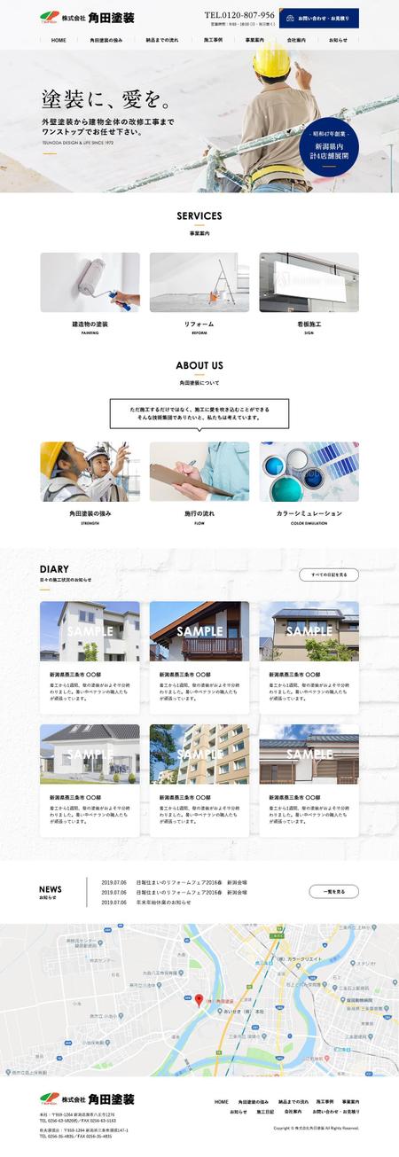 UMINO DESIGN OFFICE (umi0012)さんの建物・看板塗装業の新規ウェブデザインのみ（コーディングなし）への提案