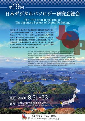 AKdesigning (AKdesigning)さんの研究会の案内　チラシ　国際学会への提案