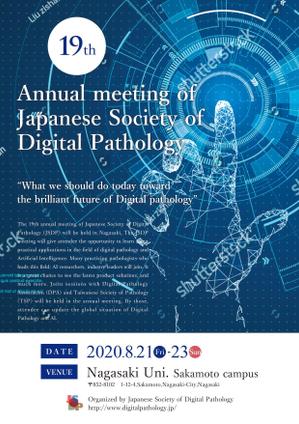 MURAMASA (muramasa_tak)さんの研究会の案内　チラシ　国際学会への提案