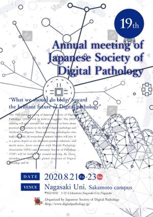 MURAMASA (muramasa_tak)さんの研究会の案内　チラシ　国際学会への提案