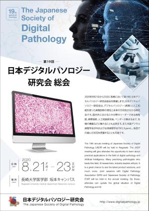 KJ (KJ0601)さんの研究会の案内　チラシ　国際学会への提案