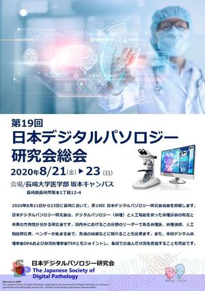TSUBASA (tsubasa1026tsubasa)さんの研究会の案内　チラシ　国際学会への提案