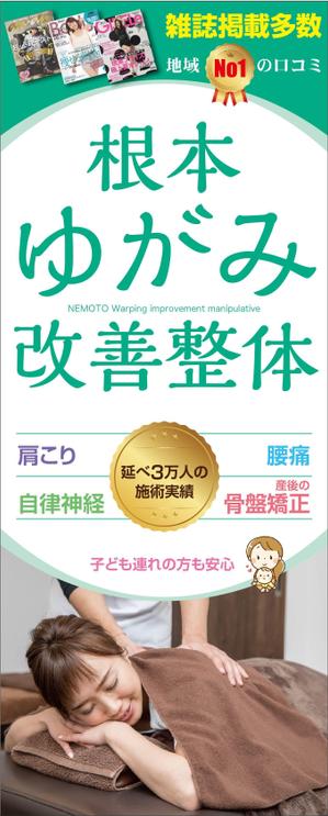 K-Design (kurohigekun)さんの整体院の立て看板　(置き方)への提案