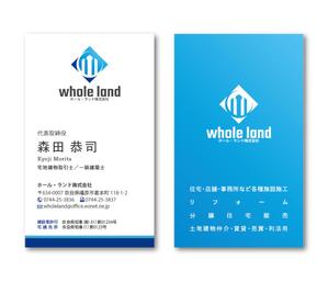 尾野森生 ()さんの不動産、建築業「whole land」の名刺デザインへの提案