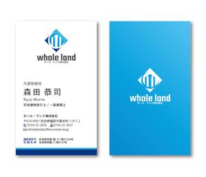 尾野森生 ()さんの不動産、建築業「whole land」の名刺デザインへの提案
