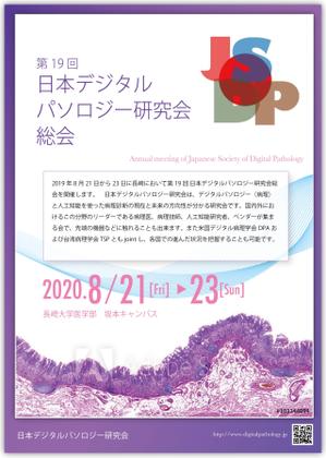 加藤衆作 (arigatainaa)さんの研究会の案内　チラシ　国際学会への提案