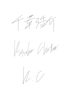 kodai_ (kodai_)さんの署名のデザインへの提案