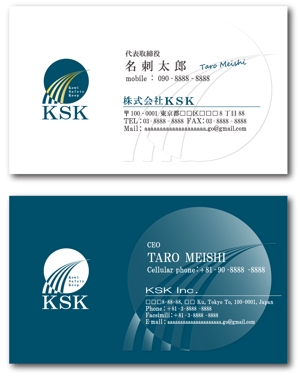 賀茂左岸 (yasuhiko_matsuura)さんの株式会社ＫＳＫ　の名刺デザインへの提案